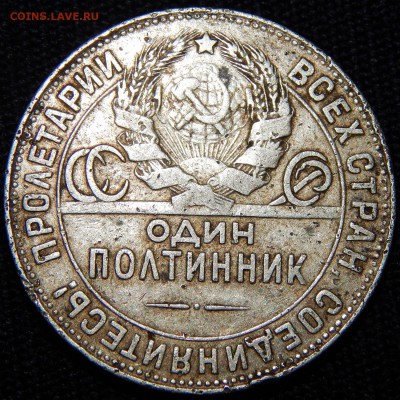 1 рубль 1924. Подскажите по штемпелю! - шт1