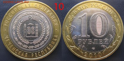 БИМ,ГВС,Сочи+Боны,Серебро РФ,Разменка,Набор 2010г.СПБ, ЧЯП - ЧР 10