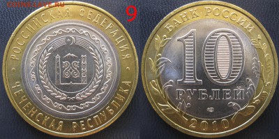 БИМ,ГВС,Сочи+Боны,Серебро РФ,Разменка,Набор 2010г.СПБ, ЧЯП - ЧР 9