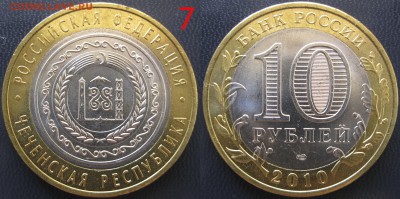 БИМ,ГВС,Сочи+Боны,Серебро РФ,Разменка,Набор 2010г.СПБ, ЧЯП - ЧР 7