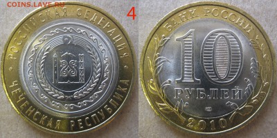 БИМ,ГВС,Сочи+Боны,Серебро РФ,Разменка,Набор 2010г.СПБ, ЧЯП - ЧР 4 (1)