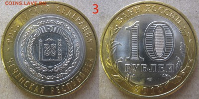 БИМ,ГВС,Сочи+Боны,Серебро РФ,Разменка,Набор 2010г.СПБ, ЧЯП - ЧР 3 (1)