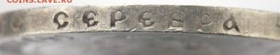 Рубль 1922 г. А.Г. оценка - P1350282.JPG
