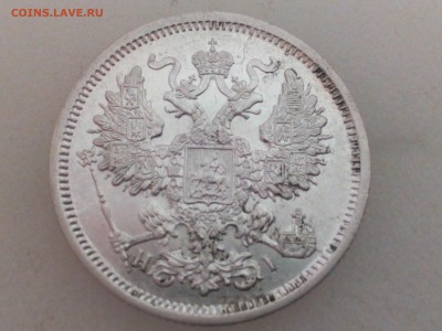 20 копеек 1868спб нi - IMG_20160301_213215