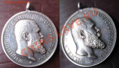Медаль За Храбрость-Вюртемберг-1886 год-Серебро - 203-3