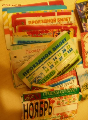 Кто-нибудь увлекается темой билетиков? - P3010002.JPG
