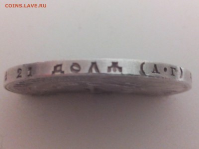 1 рубль 1921 г.аг - IMG_20160301_213002