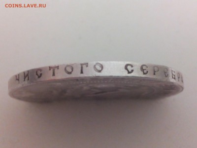 1 рубль 1921 г.аг - IMG_20160301_212918