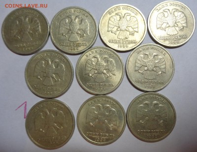 1р 1999г Пушкин СП, лоты по 10шт. ФИКС до 5.03.16г - лот1-.JPG