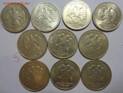 1р 1999г Пушкин СП, лоты по 10шт. ФИКС до 5.03.16г - лот5-.JPG