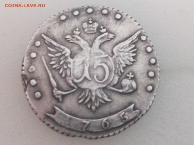 15 копеек 1765г.ммд - IMG_20160301_212622