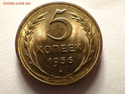 5 копеек 1956UNC -КРАСИВАЯ короткий!..есть БЛИЦ - DSC03114.JPG