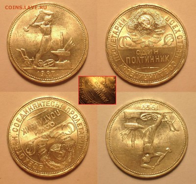 полтинник 1927 unc. - 50-27_номер3