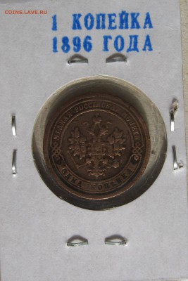 Серебро-10 коп.1910.и пять хороших медных монет.до 06.03.016 - 1.JPG