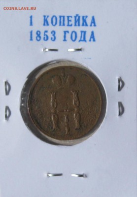 Серебро-10 коп.1910.и пять хороших медных монет.до 06.03.016 - 5.JPG