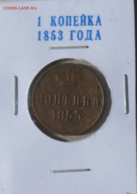 Серебро-10 коп.1910.и пять хороших медных монет.до 06.03.016 - 6.JPG