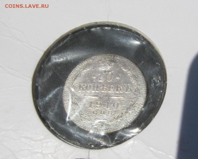 Серебро-10 коп.1910.и пять хороших медных монет.до 06.03.016 - 7.JPG