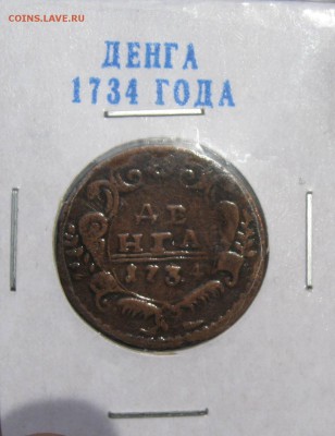 Серебро-10 коп.1910.и пять хороших медных монет.до 06.03.016 - 13.JPG