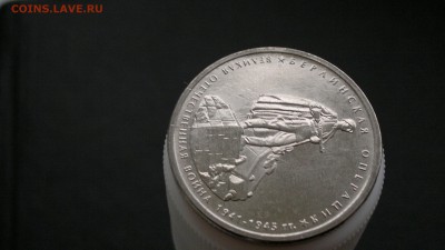 5 руб 2014г. "Берлинская операция" неполный раскол - 6
