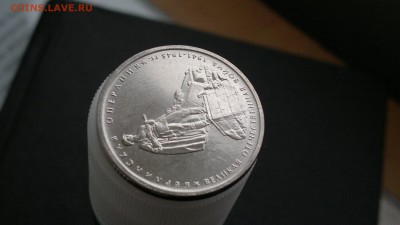 5 руб 2014г. "Берлинская операция" неполный раскол - 5