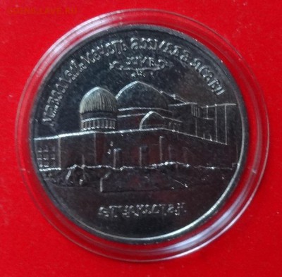 5 рублей Россия 1992 Ясави АЦ до 05.03.2016г 22-00 - DSC08876.JPG