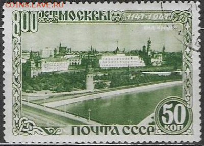 СССР 1947. 800 лет Москвы. Вид на Кремль - С-219