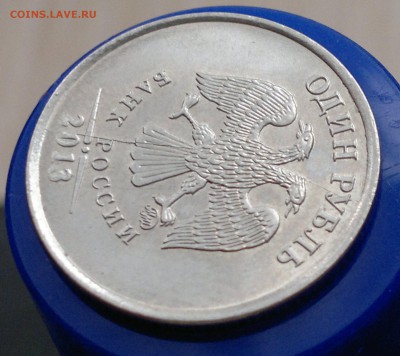 1 руб 2013г. Полный раскол аверса. - 6