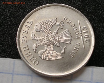 1 руб 2013г. Полный раскол аверса. - 4