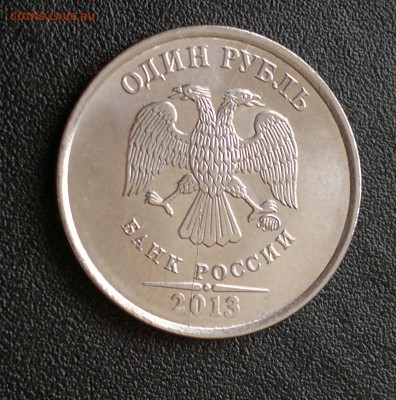 1 руб 2013г. Полный раскол аверса. - 3