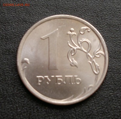1 руб 2013г. Полный раскол аверса. - 1