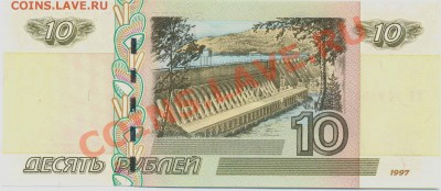 Кораблики на банкнотах - россия_10руб_2
