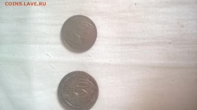 помогите оценить монеты 20 коп 1933 и 15 коп 1932 - WP_20160229_003