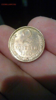 Брак смещение, гриб, 2 копейки 1990 г до 07.03 по мск - tkBhrXVwfGA
