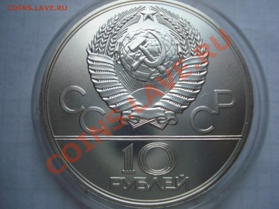 Олимпиада 80, 10р, 1977г, до 20.10.2010 22-00 - DSC04503.JPG