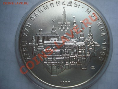 Олимпиада 80, 10р, 1977г, до 20.10.2010 22-00 - DSC04504.JPG