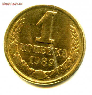 НЕ ОБЫЧНЫЙ ПОЛНЫЙ РАСКОЛ 1 коп 1989, до 08.03.16 МСК - img340