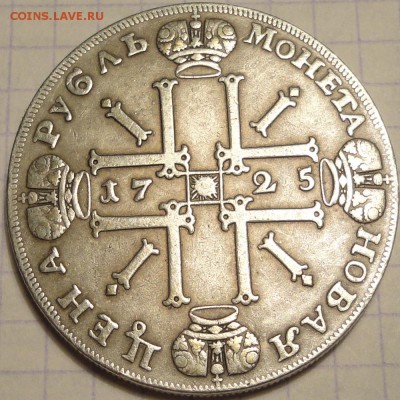 Пара рубликов 17хх на оценку - 1 р. 1725 Орел