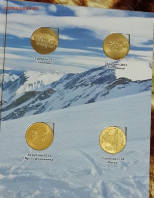 25 р. 2014 Сочи. Набор 4 монеты в позолоте в альбоме. - 20160224_194637-1