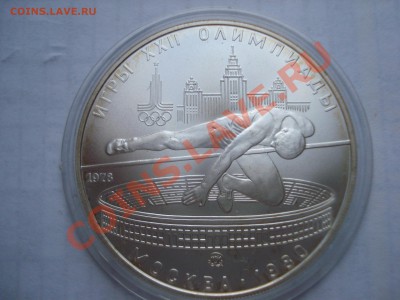 Олимпиада 80, 5р, 1978г, до 20.10.2010 22-00 - DSC04505.JPG