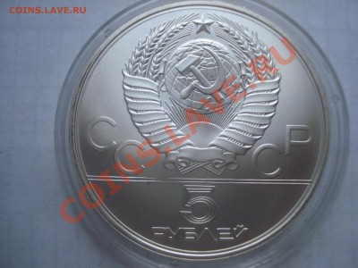 Олимпиада 80, 5р, 1978г, до 20.10.2010 22-00 - DSC04506.JPG