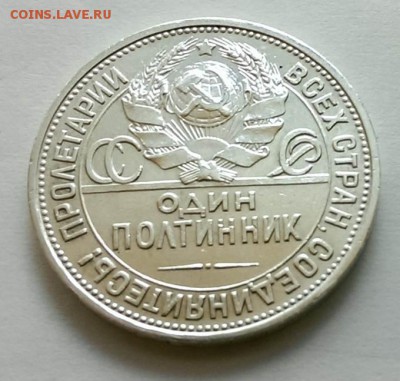 Один полтинник 1924 ПЛ - 50-24-pl1