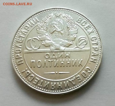 Один полтинник ТР 1924 - 50-24-tr