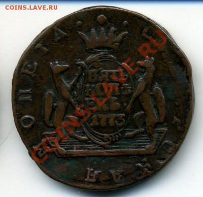 5 копеек 1773 км - 5kop1773KM_resize