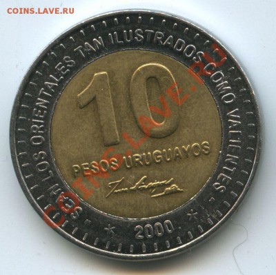 Уругвай 10пе.2000г.     до  20.10.10г.    20ч.00м. - File0555