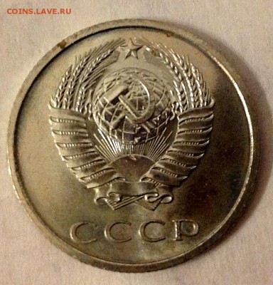 20 коп 1967 г. - IMG_1020.JPG
