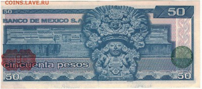 Мексика 50 песо 1981 до 07.03.2016 в 22.00мск (Б919) - 1-1мек