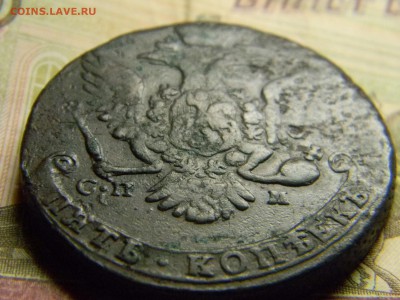 5 коп 1763 спм до 3.03 в 22.30 - Изображение 148