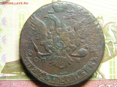 5 коп 1763 спм до 3.03 в 22.30 - Изображение 147