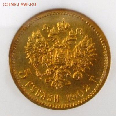 Пятерки Николаевские MS66 - 101