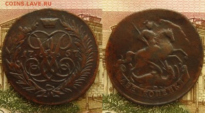 2 копейки 1757 г.(перечекан),до 04.03.16 в 22:10 МСК - 2 коп 1757 г прчк